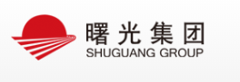 曙光集团