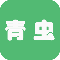 青虫科技
