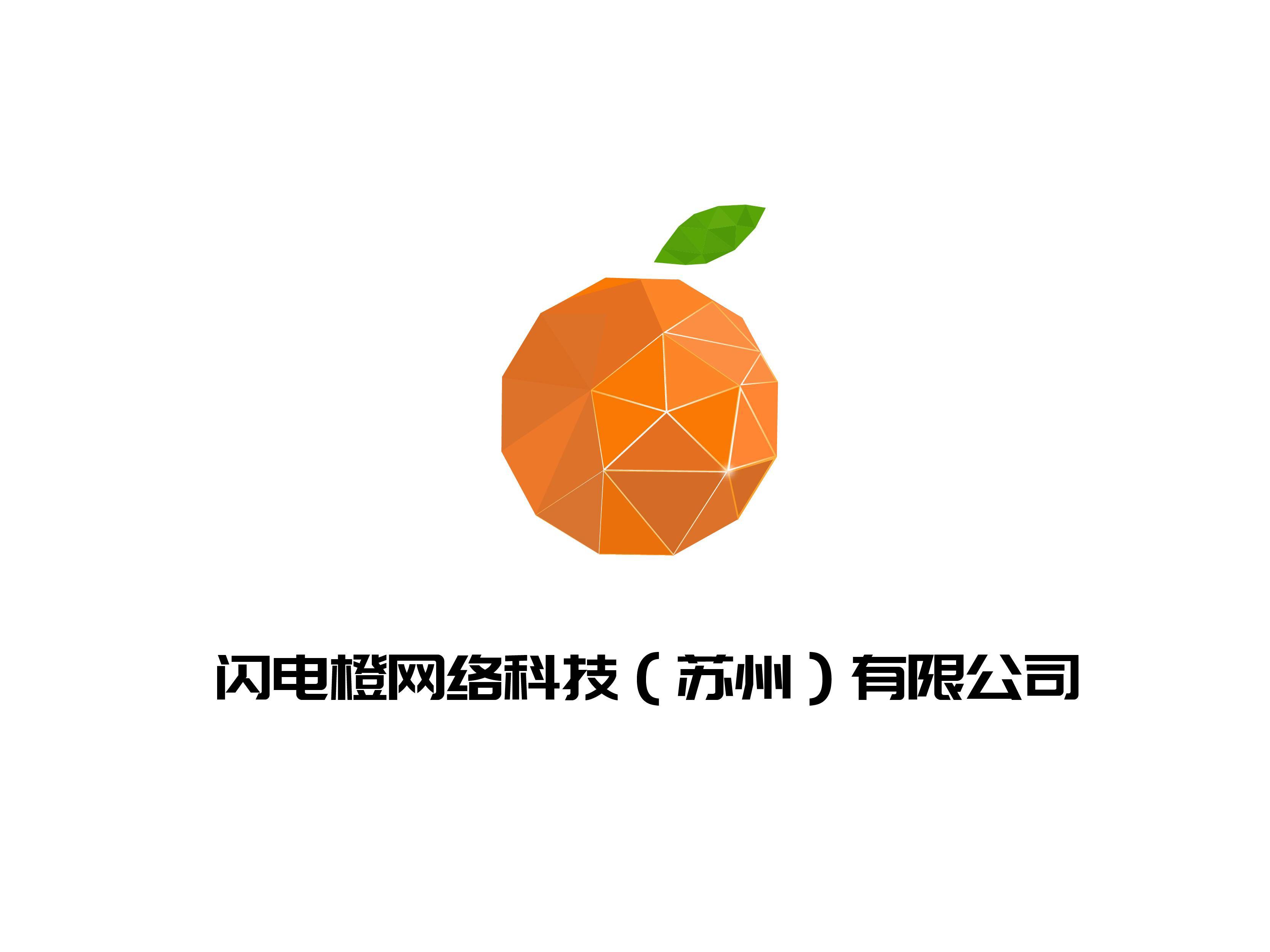 闪电橙网络