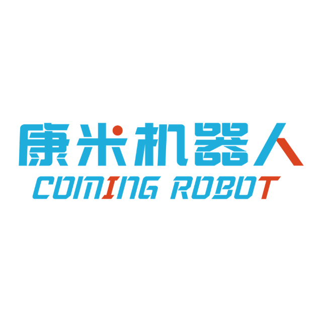 康米机器人