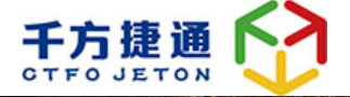 千方捷通