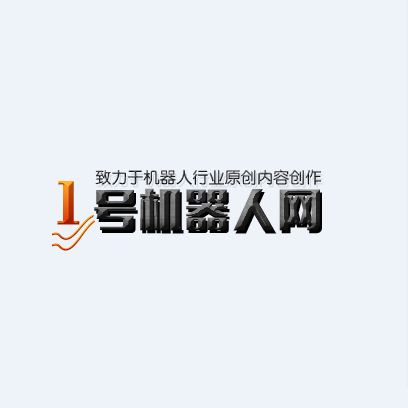 1号机器人网