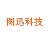 图迅科技