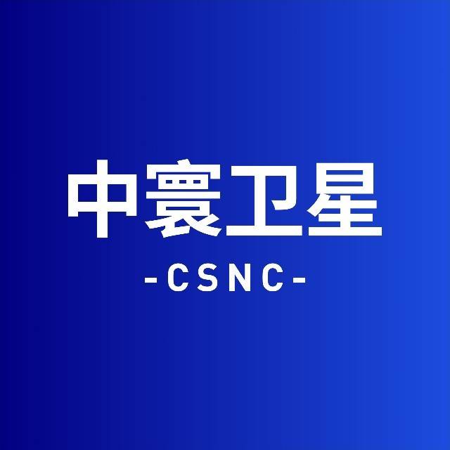 中寰卫星