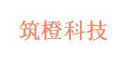 筑橙科技