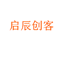 启辰创客