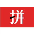 天天拼货团