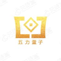 五力量子