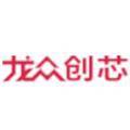 龙众创芯