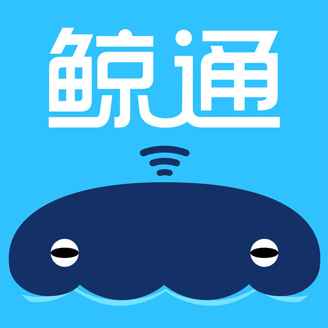鲸通