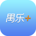 禺乐+
