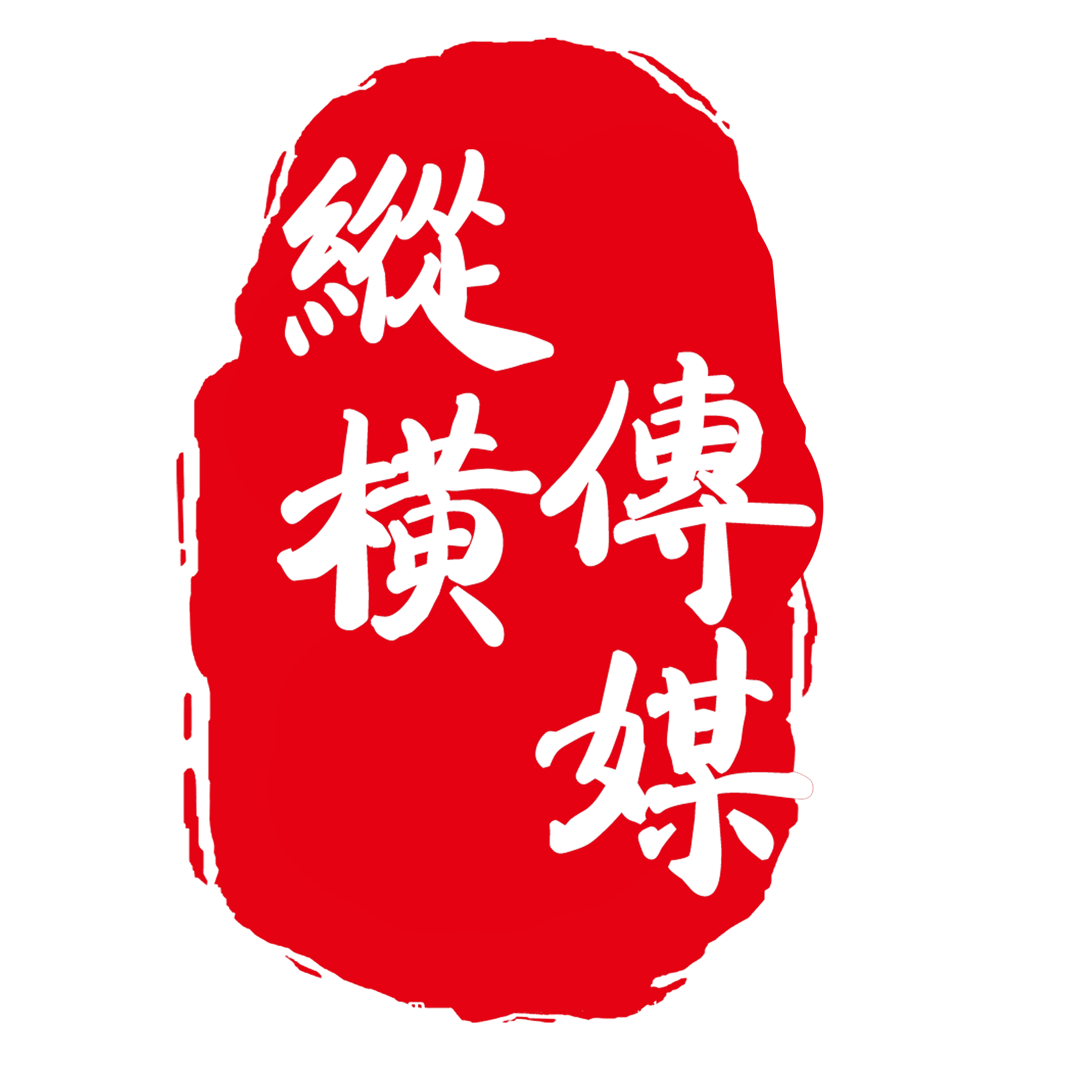 天津纵横文化