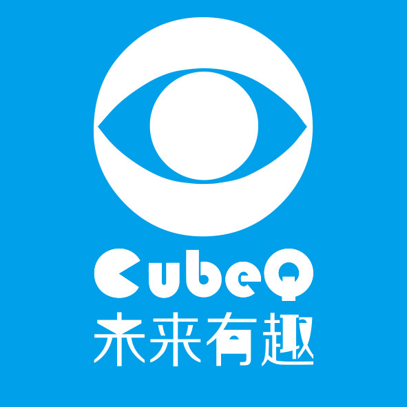 未来有趣
