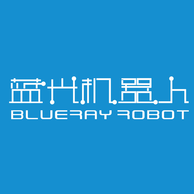 蓝光机器人