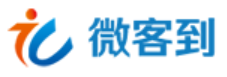 微客到
