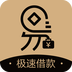 易秒到
