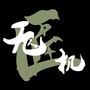拓威航空科技