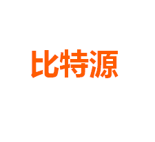 比特源