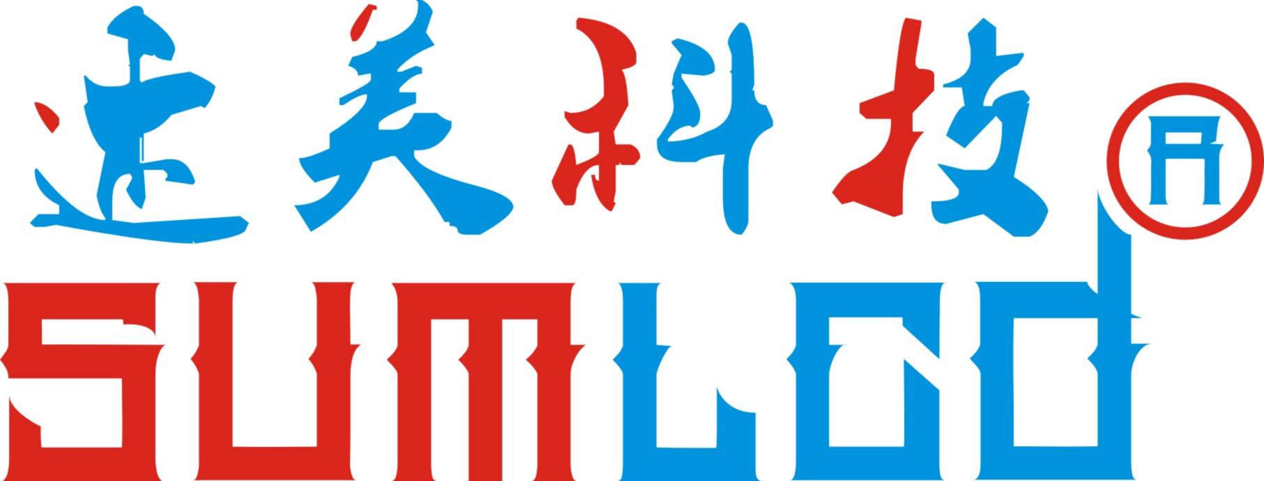 速美科技