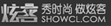 炫客网
