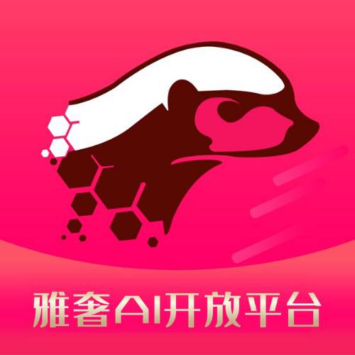 雅奢