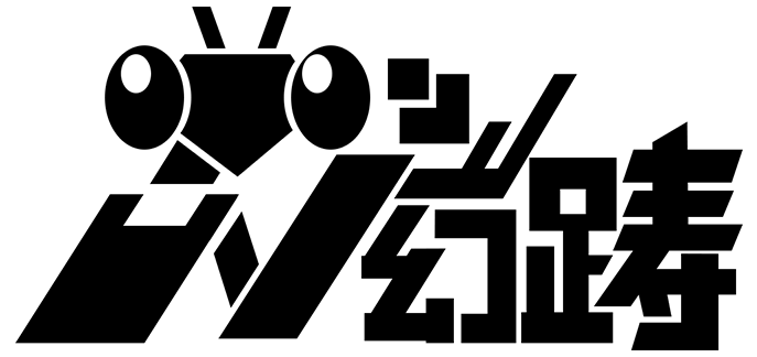 上海幻踌
