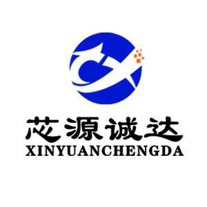 芯源诚达