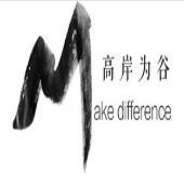 高岸为谷