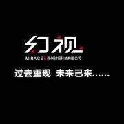 幻视科技