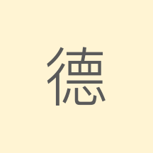 德科码
