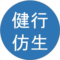健行仿生