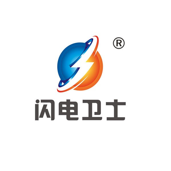 闪电卫士