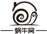 蜗牛窝