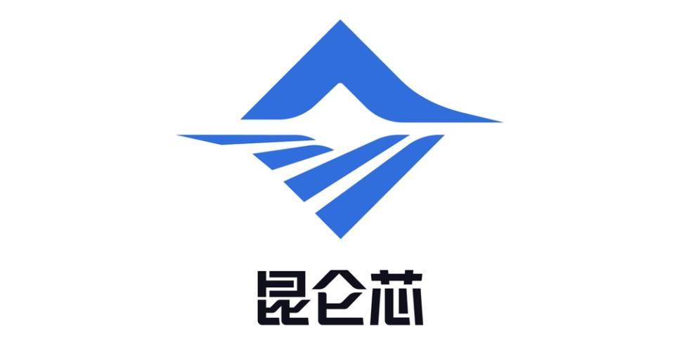 昆仑芯