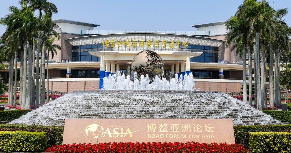 在博鳌亚洲论坛感受世界对中国的期待